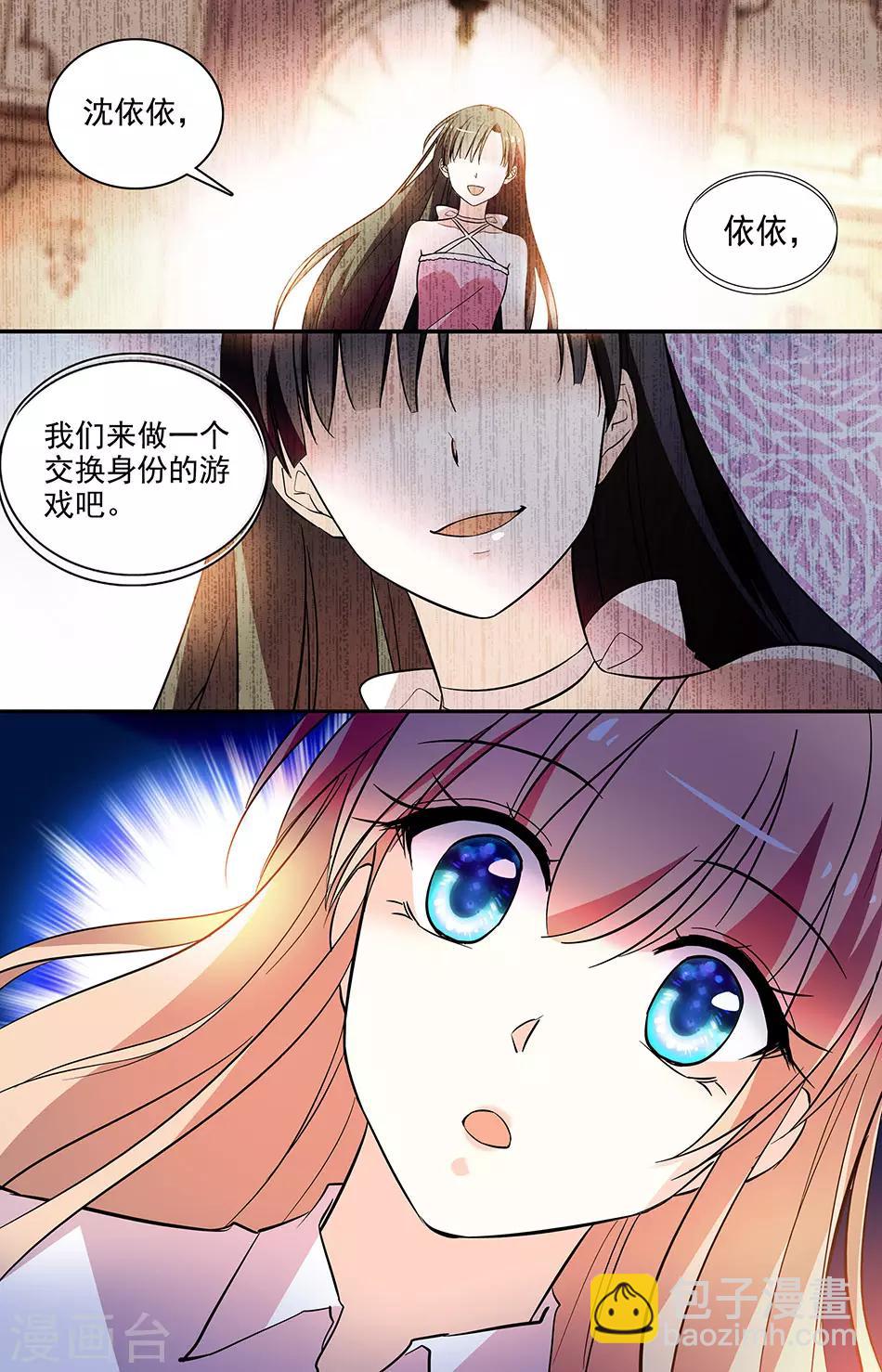 第188话 交换身份的游戏-第204话