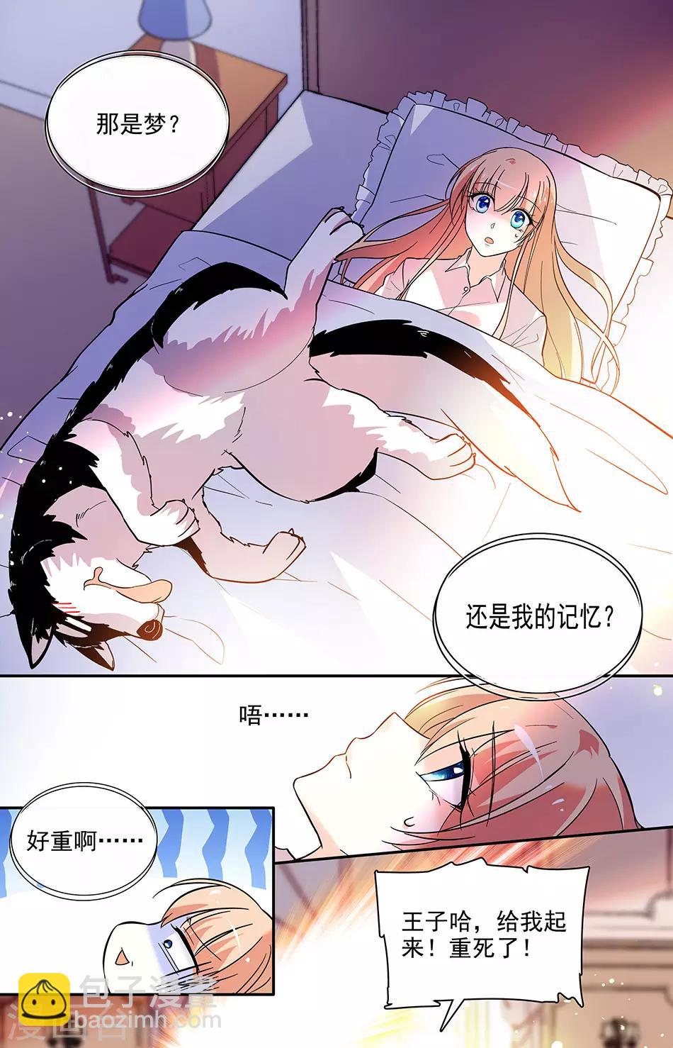 第188话 交换身份的游戏-第204话