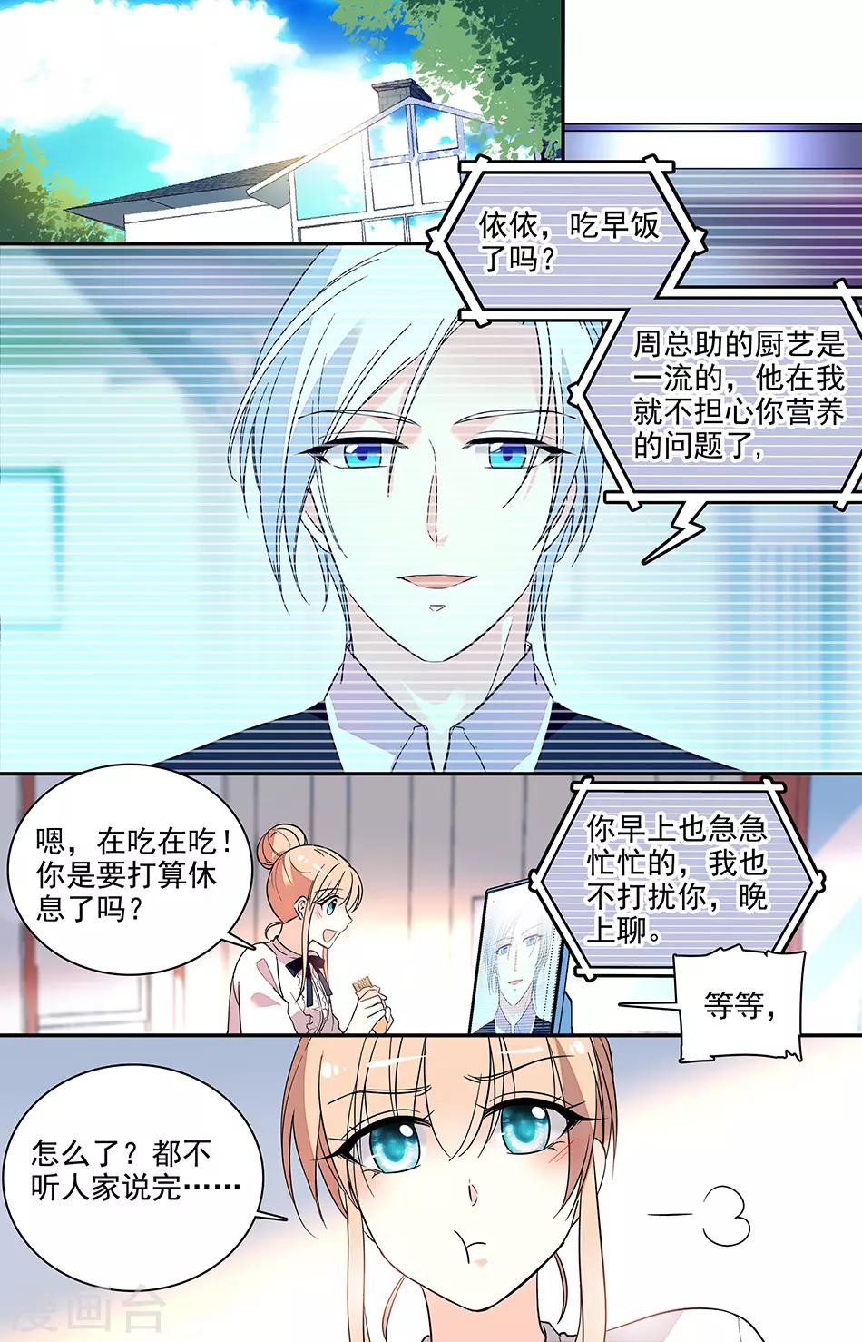 第190话 答非所问-第206话