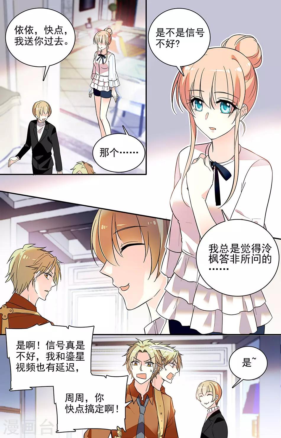 第190话 答非所问-第206话