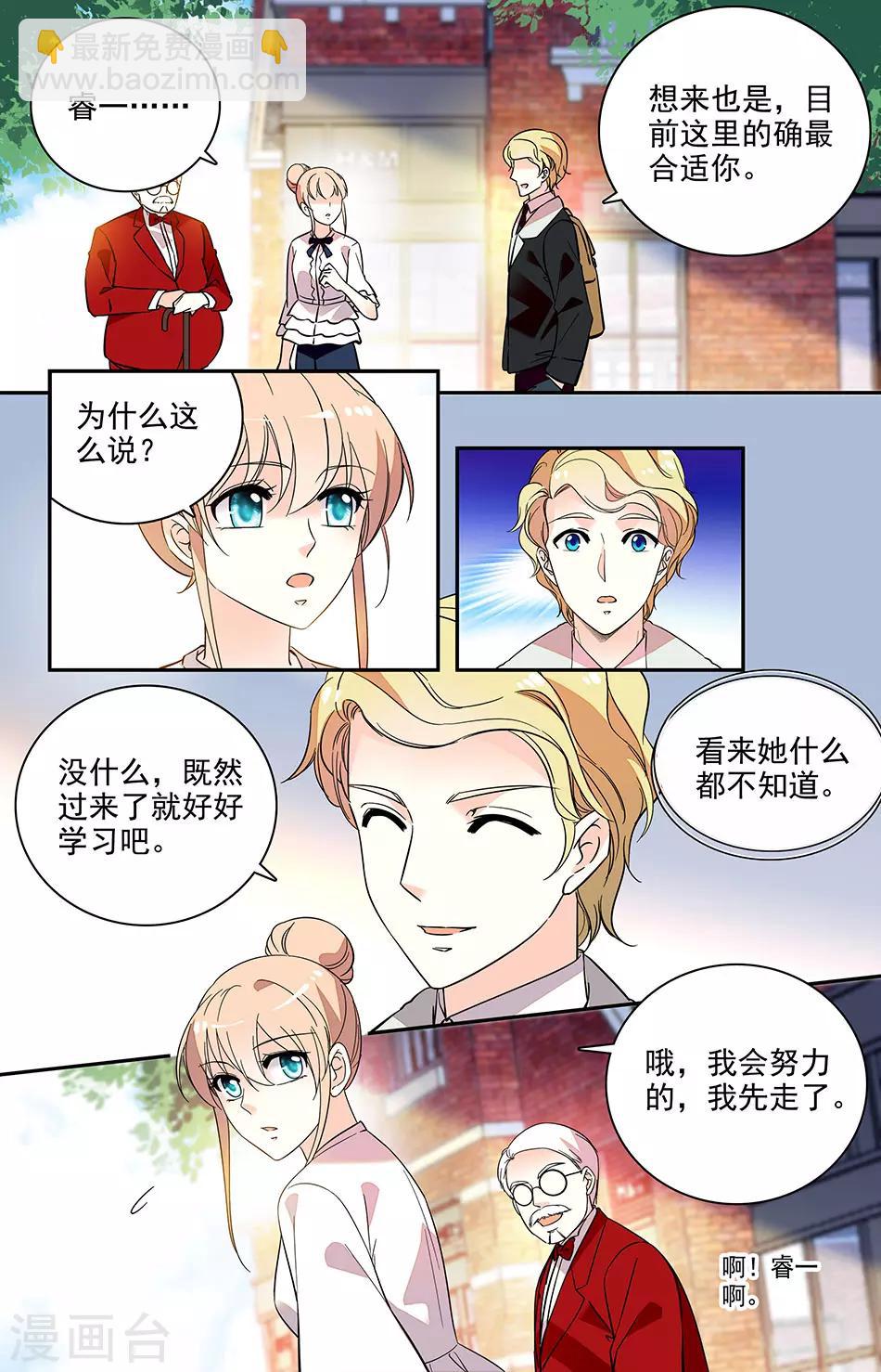 第190话 答非所问-第206话