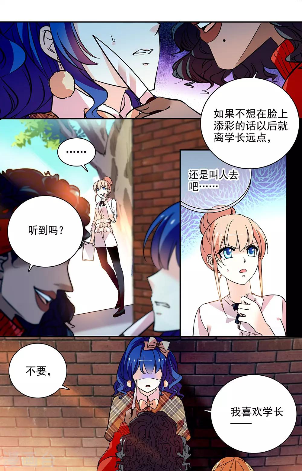 第192话 多管闲事-第208话