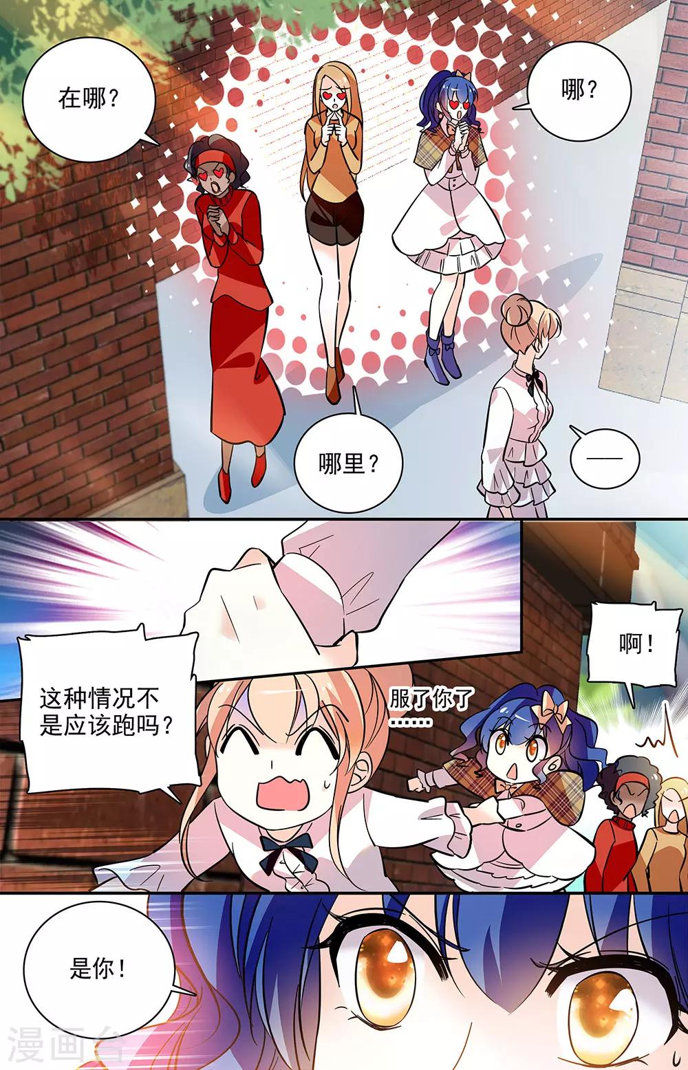 第192话 多管闲事-第208话