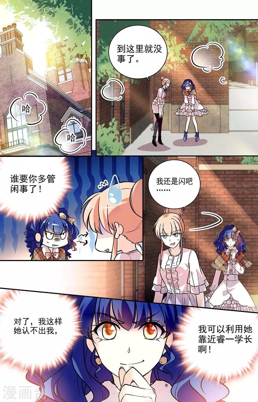 第192话 多管闲事-第208话