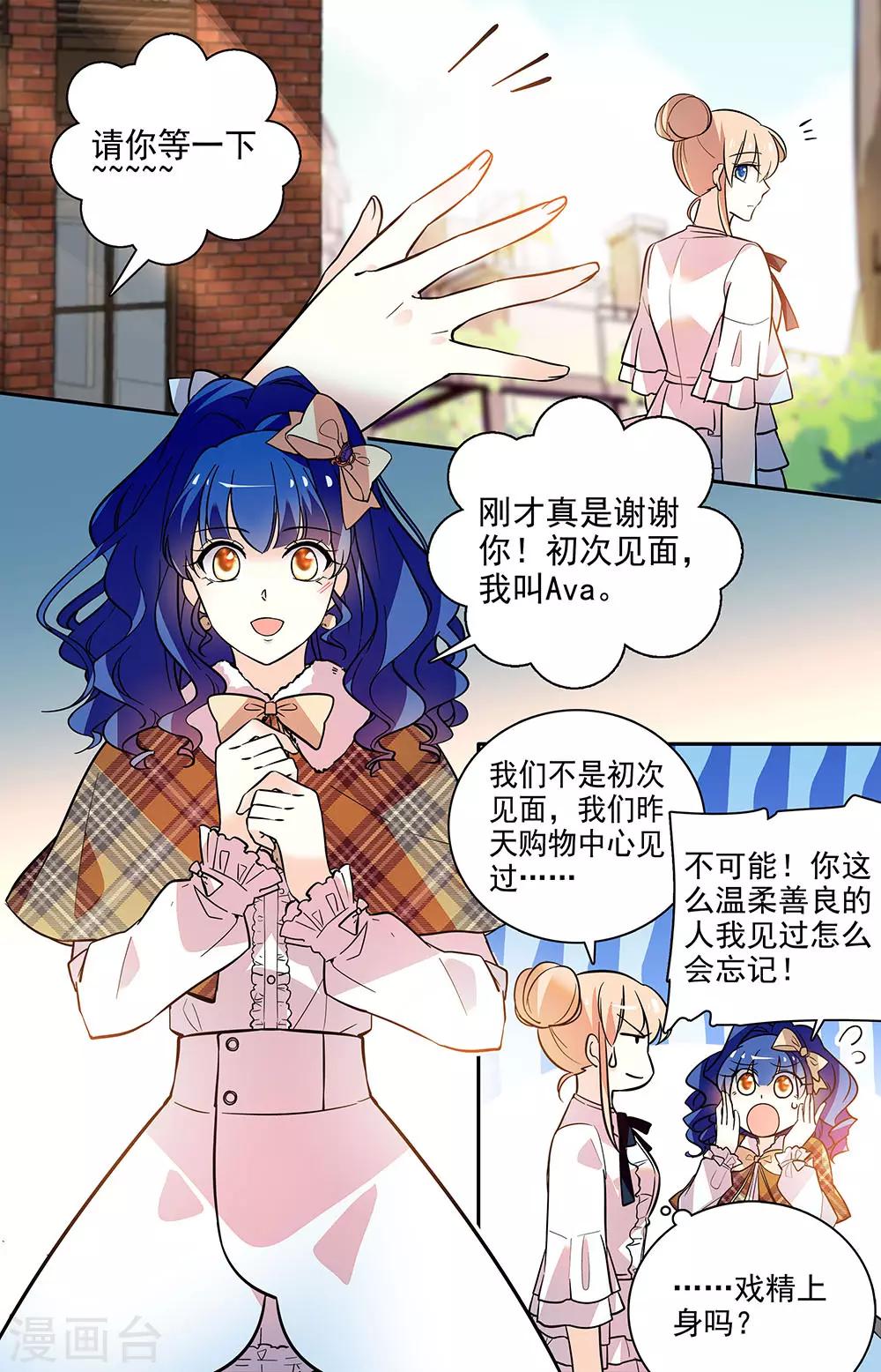 第192话 多管闲事-第208话
