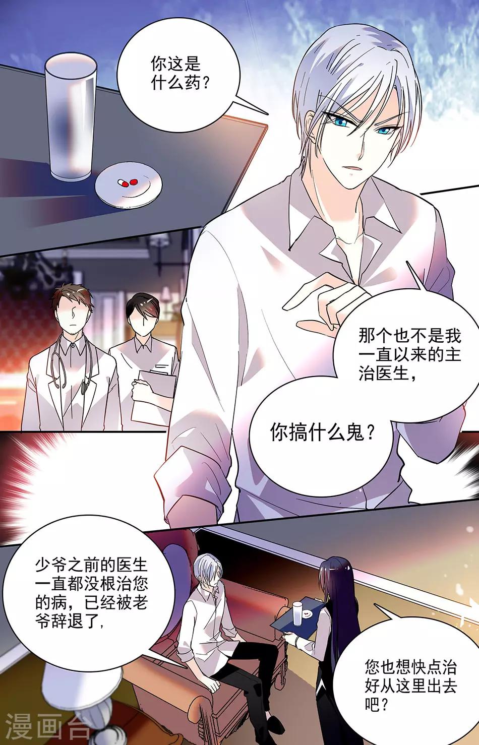 第194话 一定要找到-第210话
