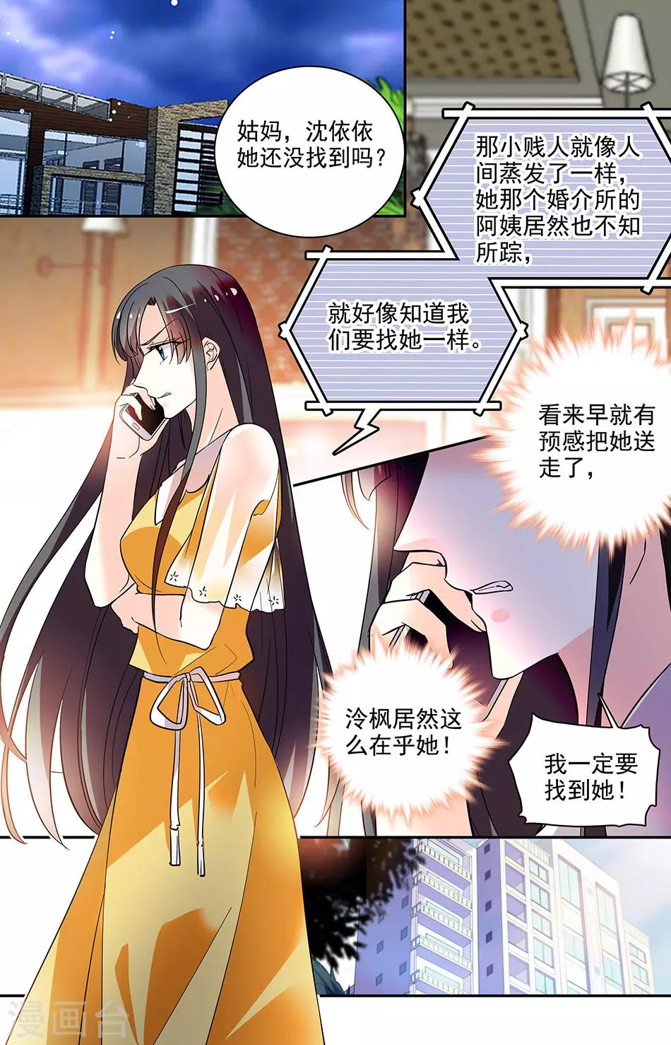 第194话 一定要找到-第210话