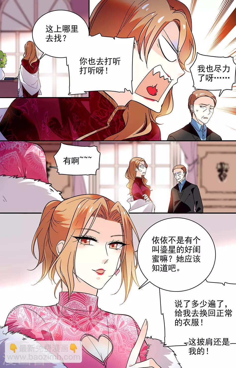 第194话 一定要找到-第210话