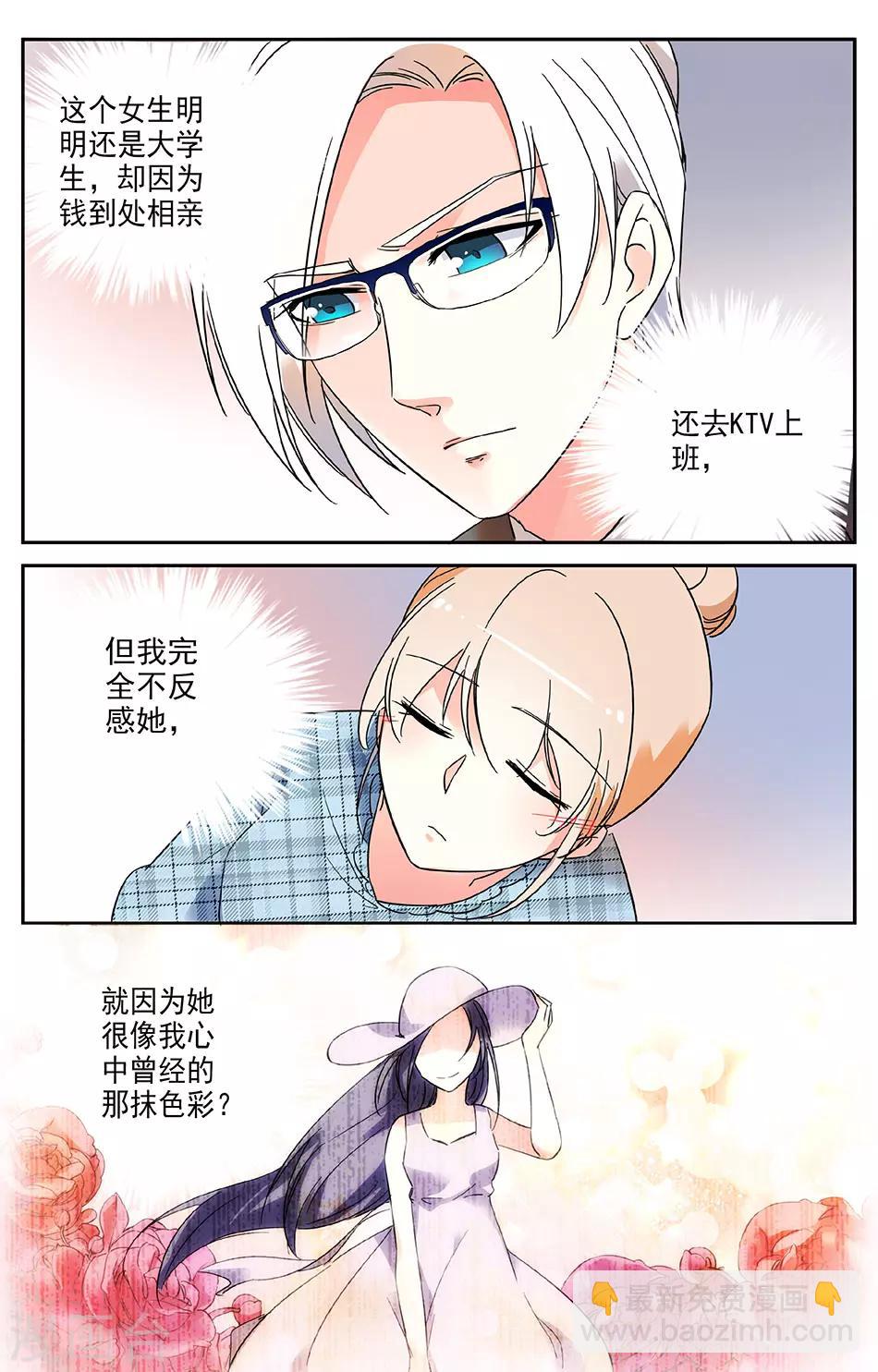 第21话 曾经的色彩-第22话