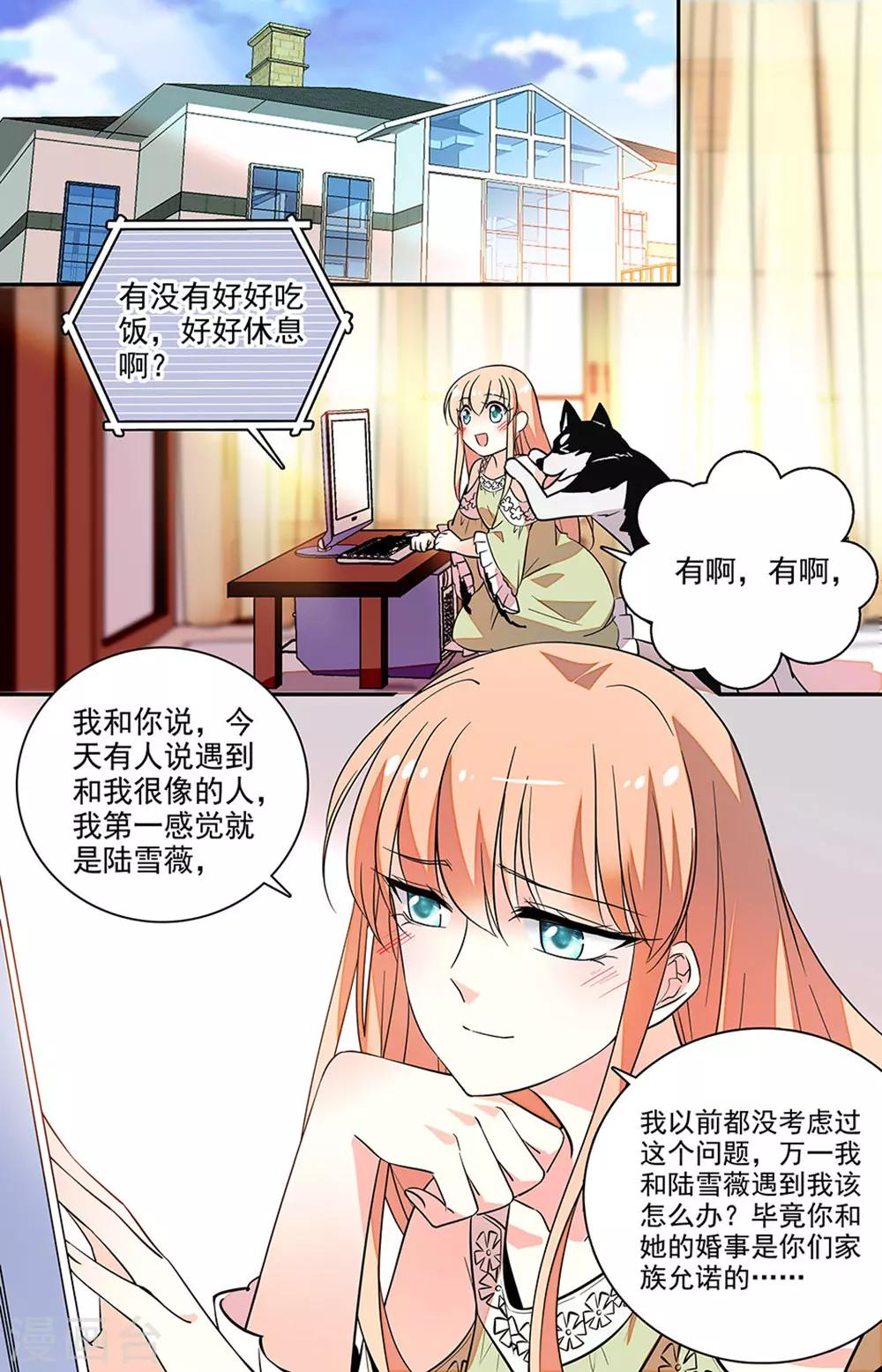 第198话 误会-第214话