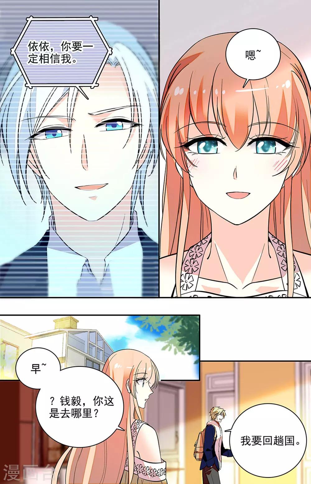 第198话 误会-第214话