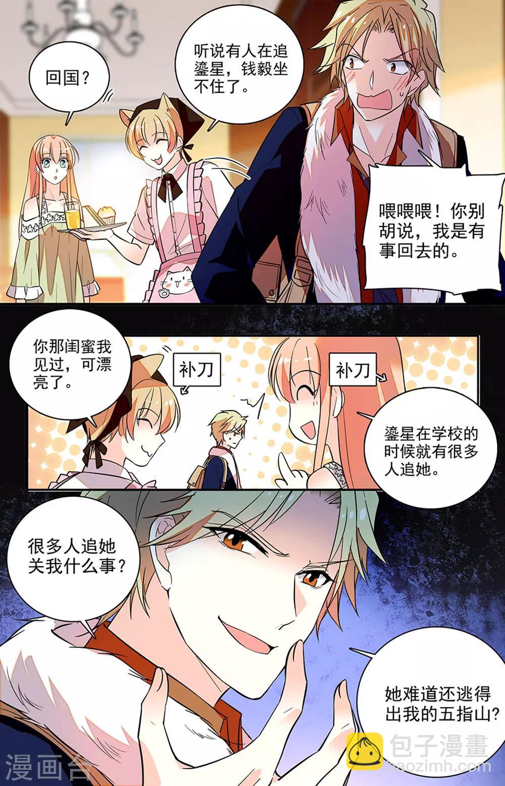 第198话 误会-第214话