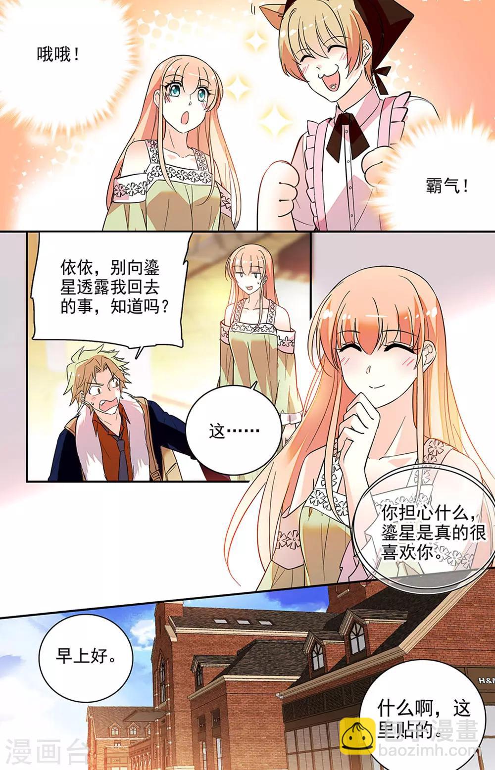 第198话 误会-第214话