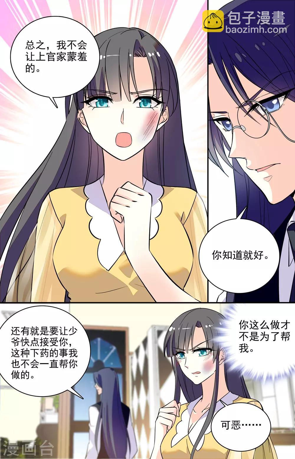 第202话 夜袭-第218话