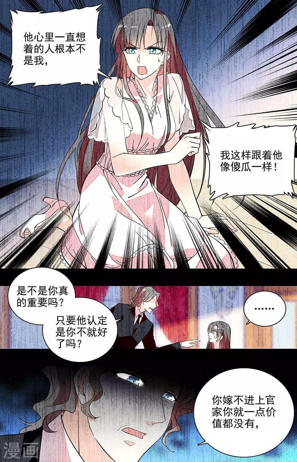 第204话 爸爸的乖女儿-第220话