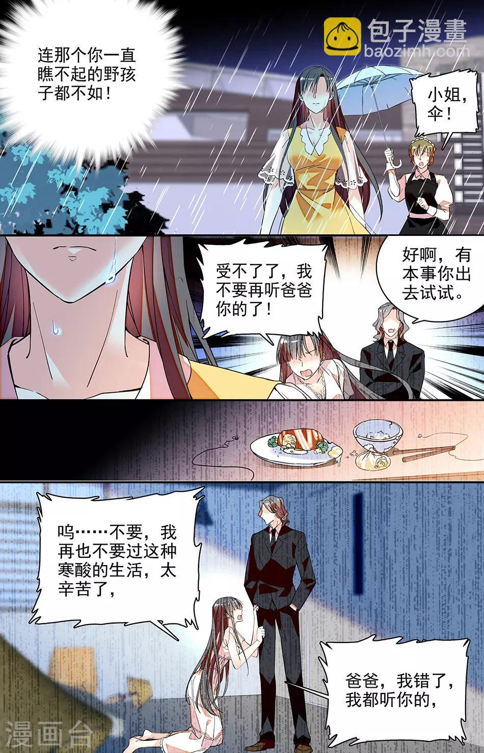 第204话 爸爸的乖女儿-第220话