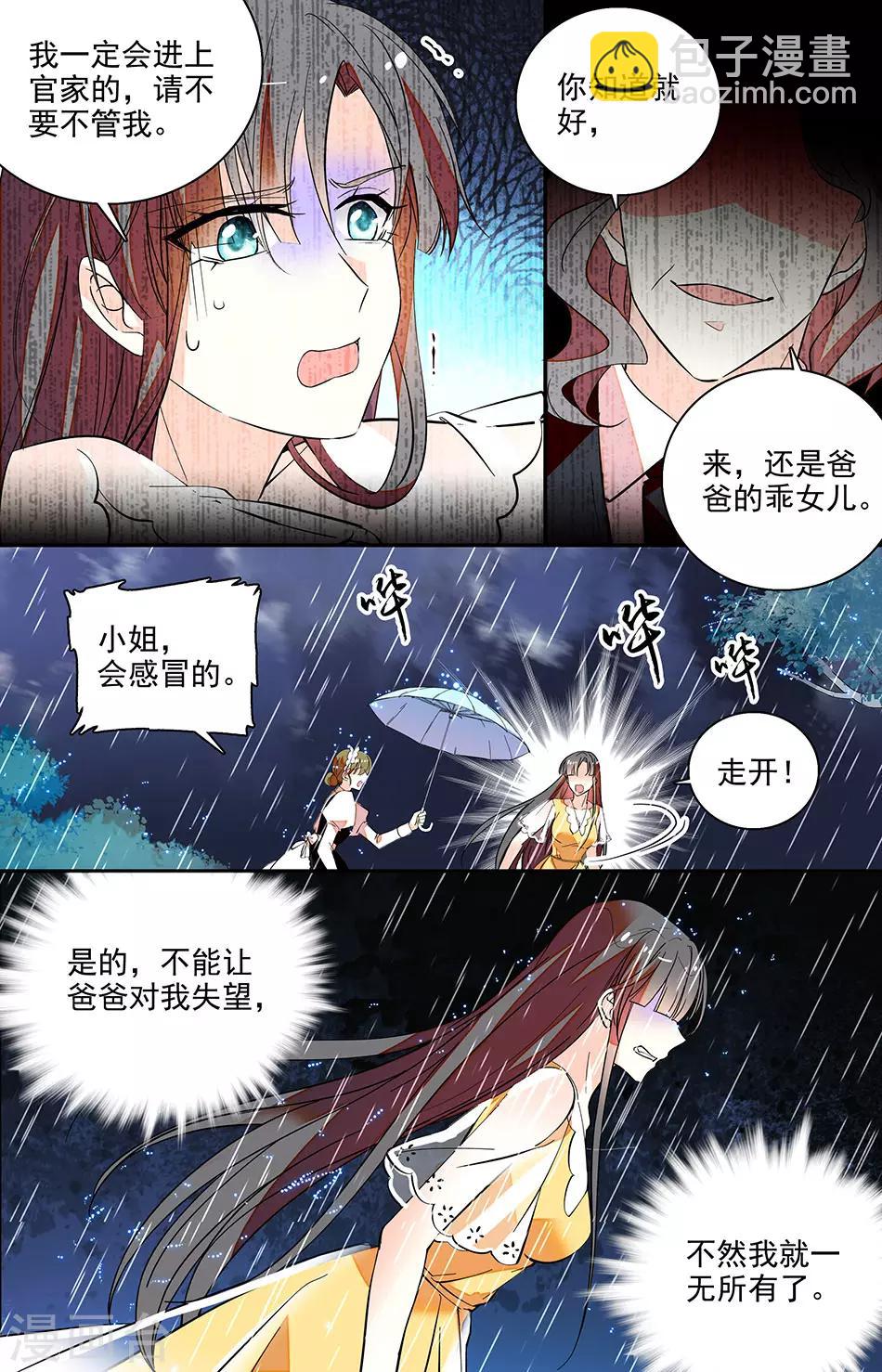 第204话 爸爸的乖女儿-第220话