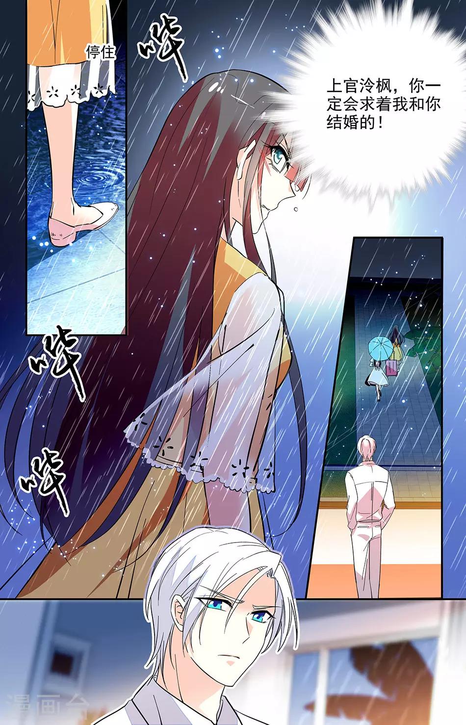 第204话 爸爸的乖女儿-第220话
