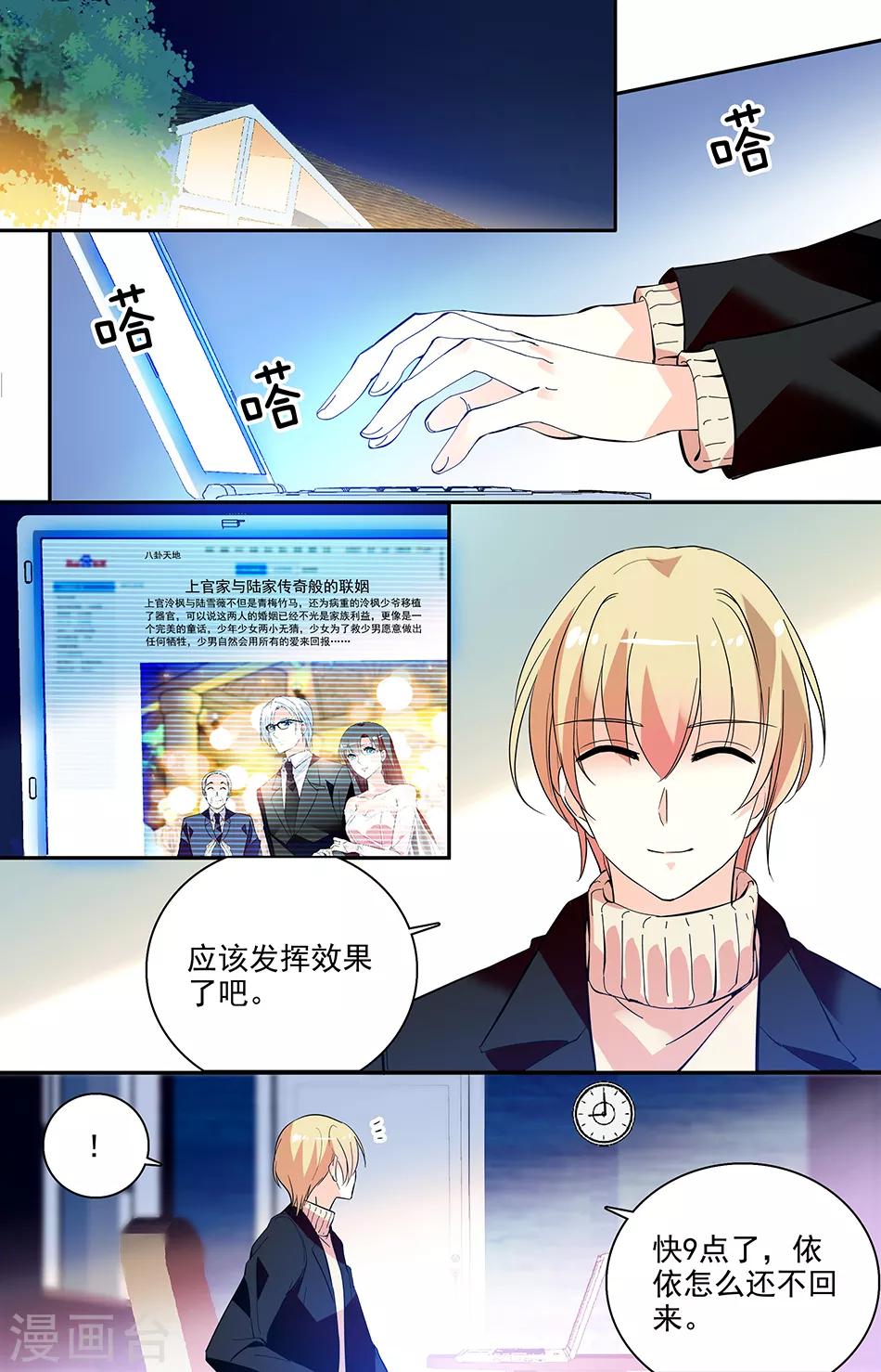 第204话 爸爸的乖女儿-第220话