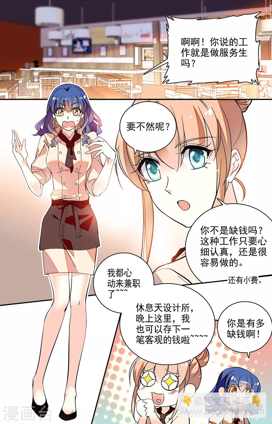 第204话 爸爸的乖女儿-第220话