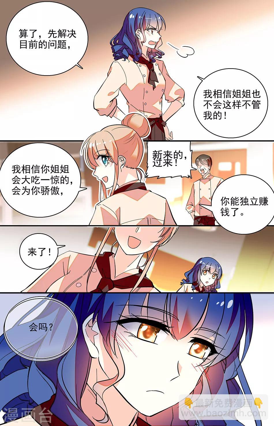 第204话 爸爸的乖女儿-第220话