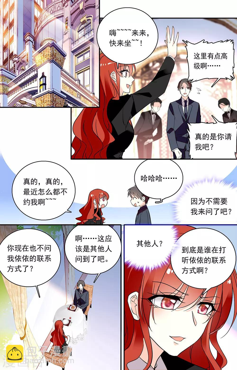 第208话 吃醋-第224话