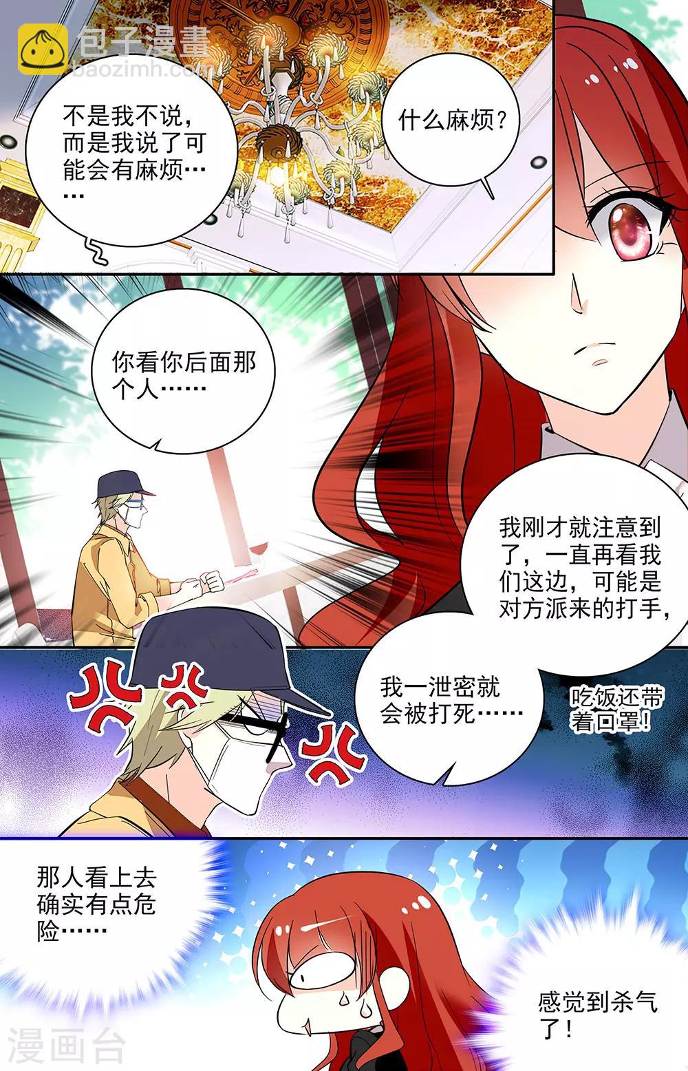 第208话 吃醋-第224话