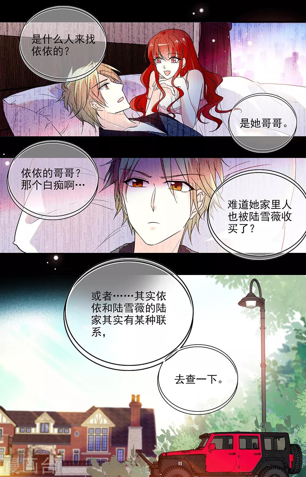第212话 发飙-第228话