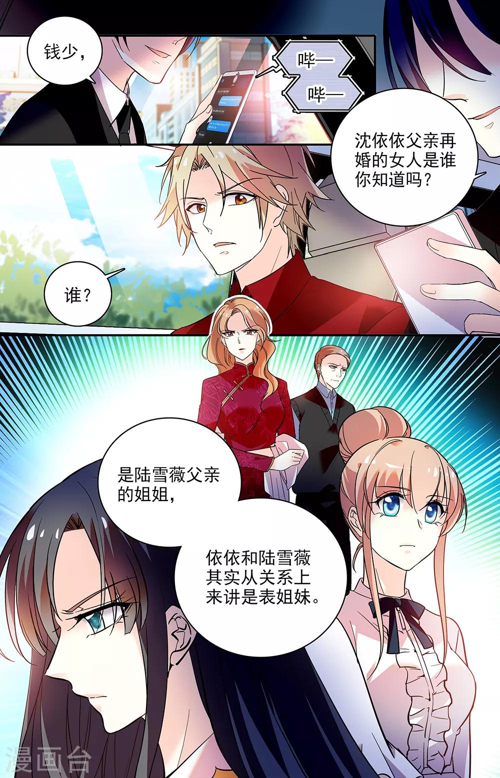 第212话 发飙-第228话