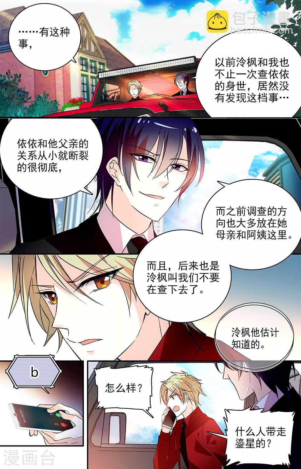 第212话 发飙-第228话