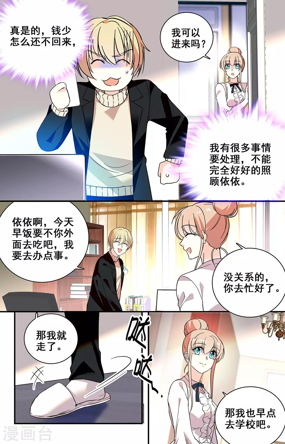 第214话 抉择-第230话
