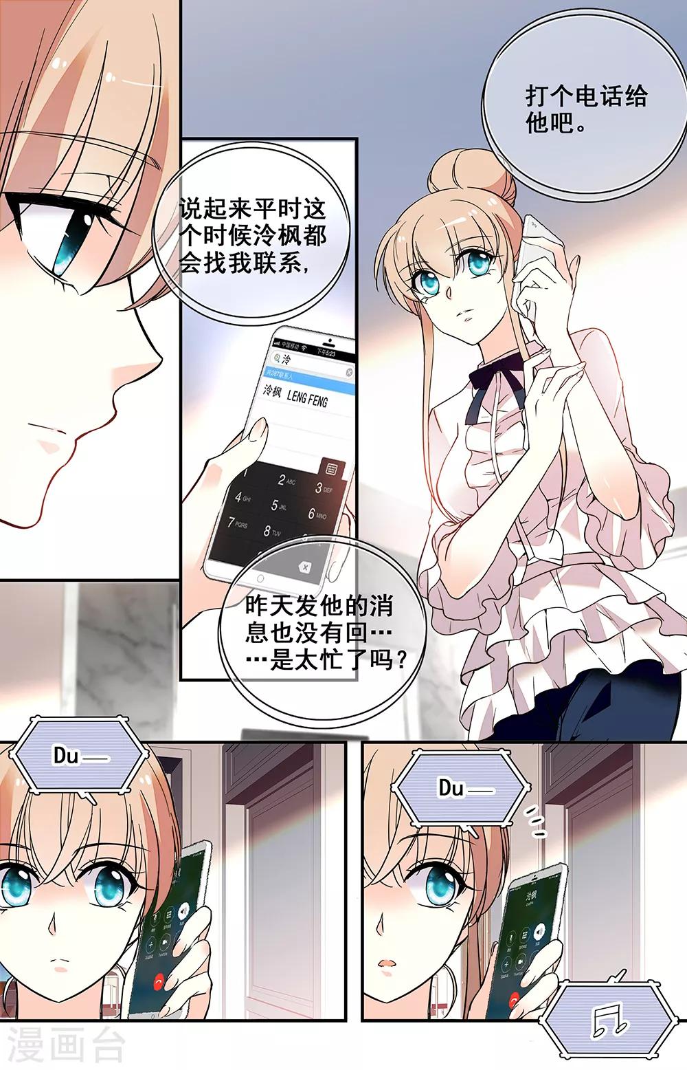 第214话 抉择-第230话