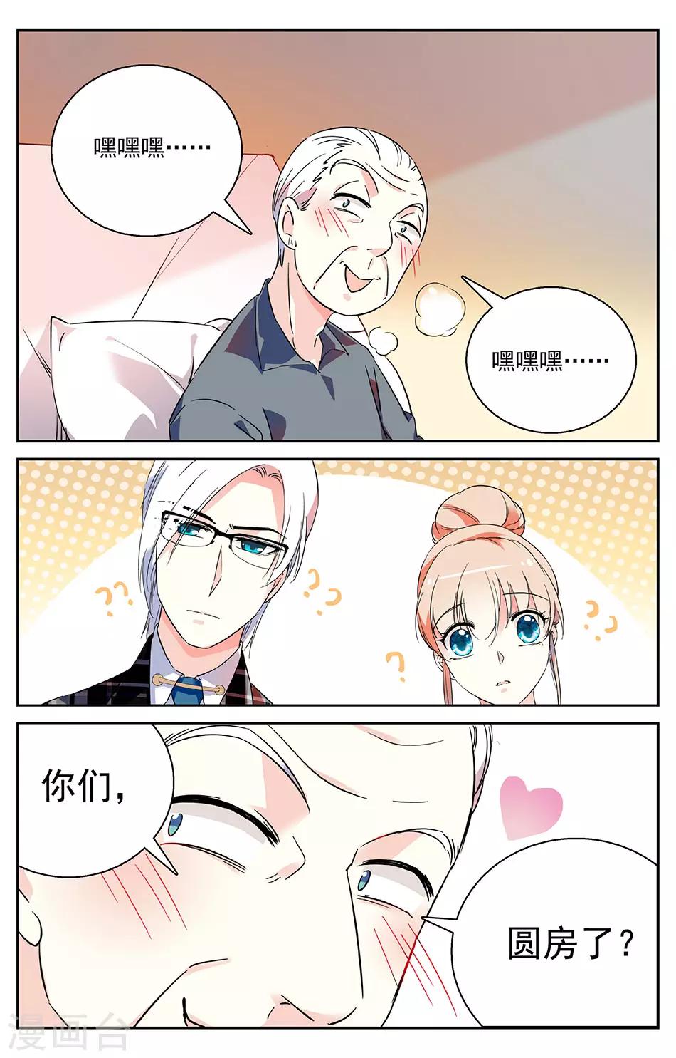 第23话 无节操的谎言-第24话