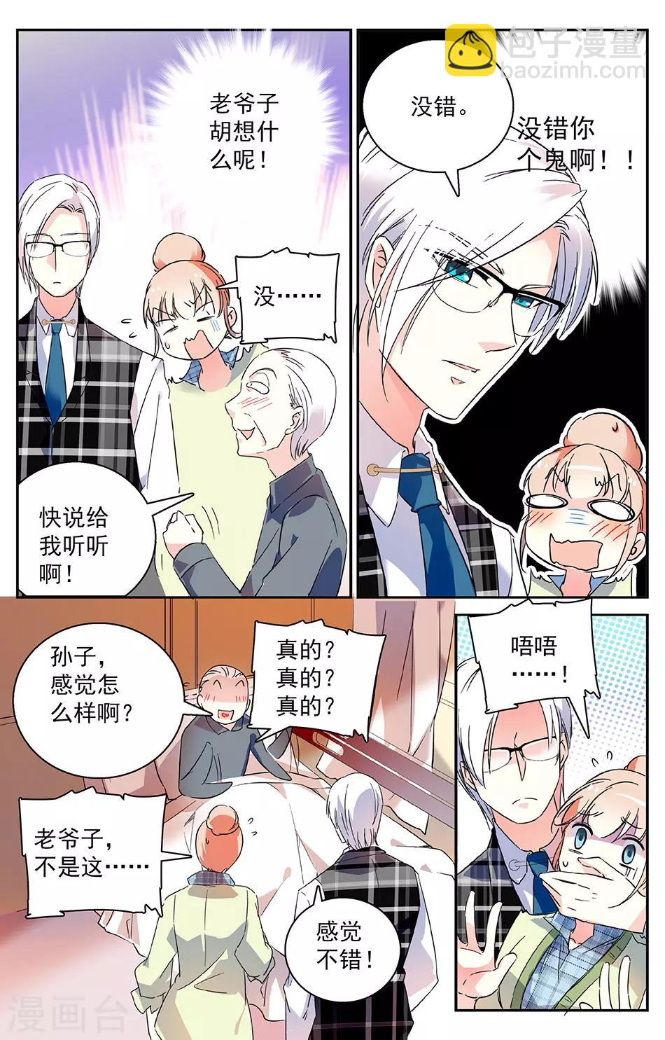 第23话 无节操的谎言-第24话