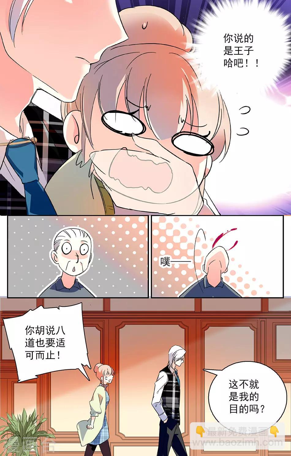 第23话 无节操的谎言-第24话