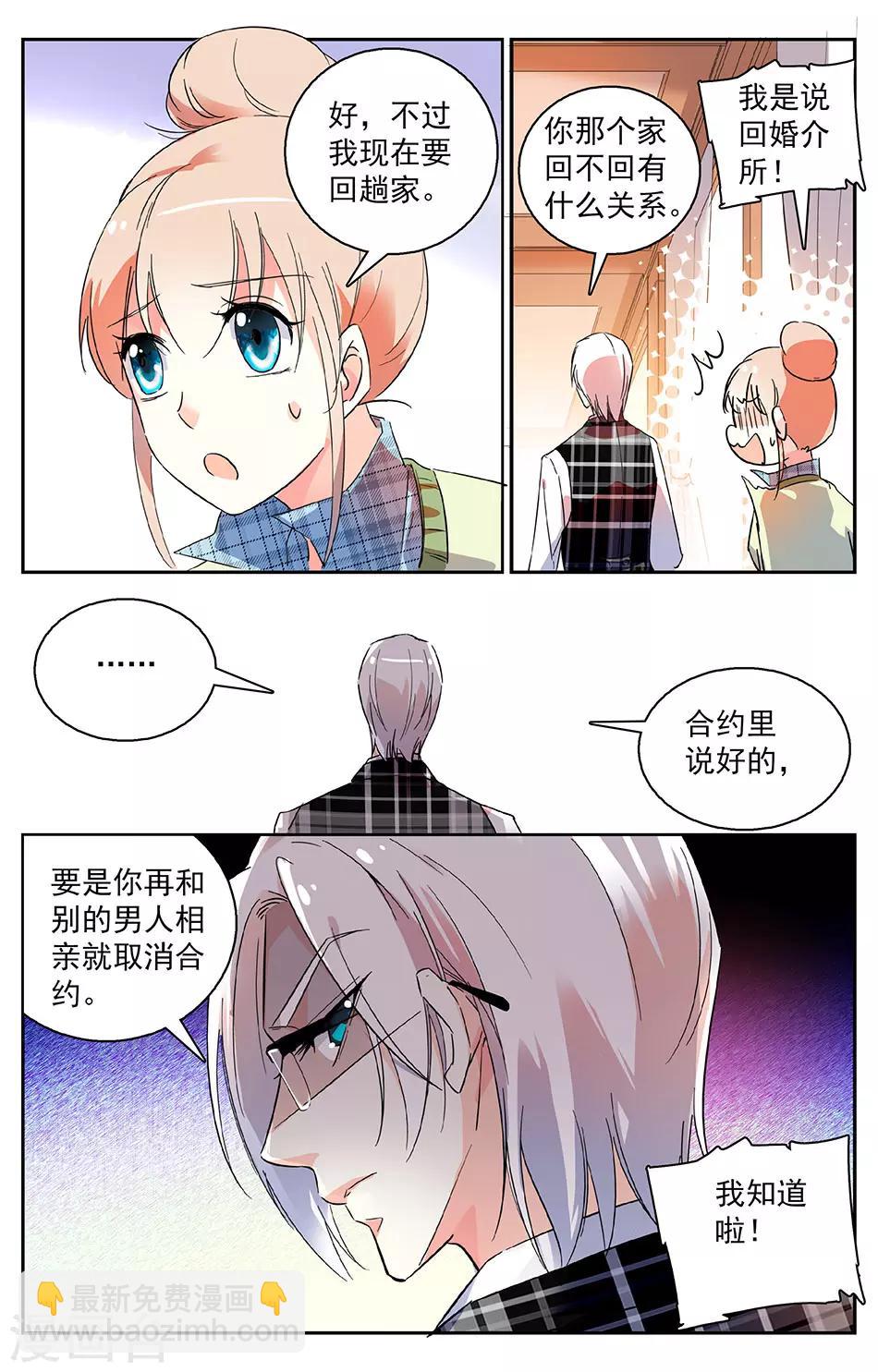 第23话 无节操的谎言-第24话