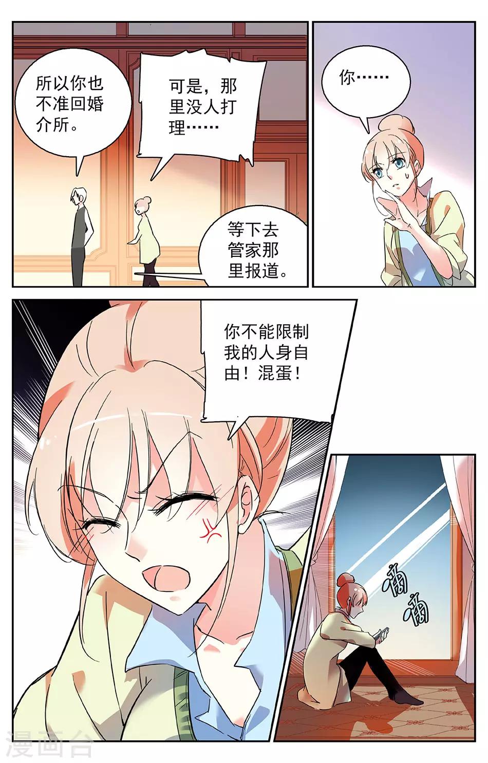 第23话 无节操的谎言-第24话