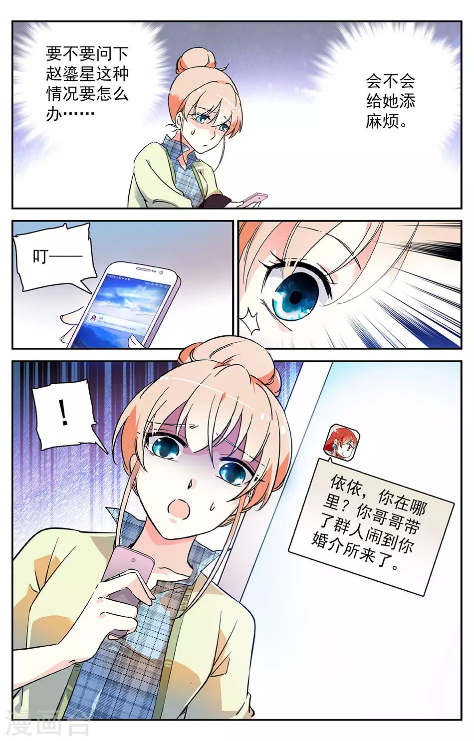 第23话 无节操的谎言-第24话