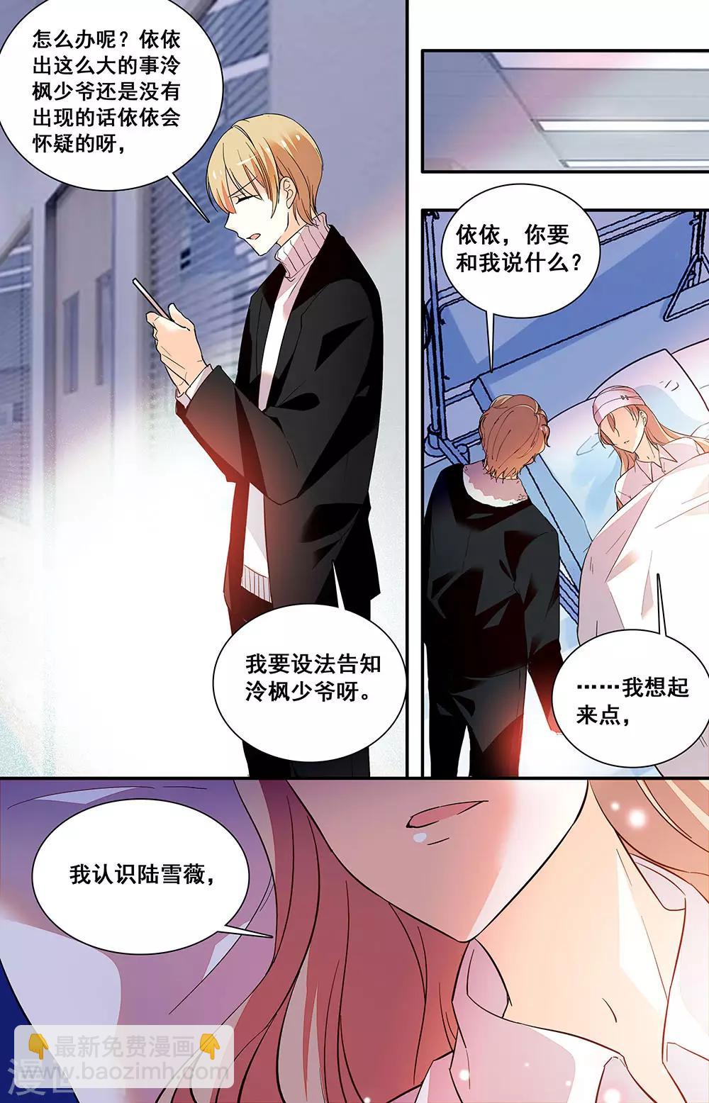 第220话 病房-第236话