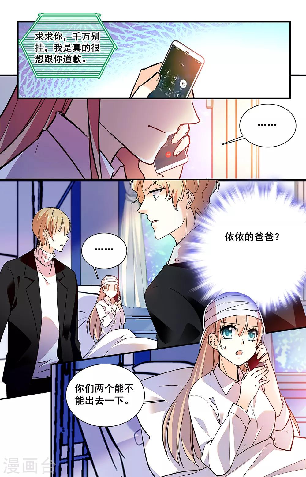 第222话 大胆的猜测-第238话