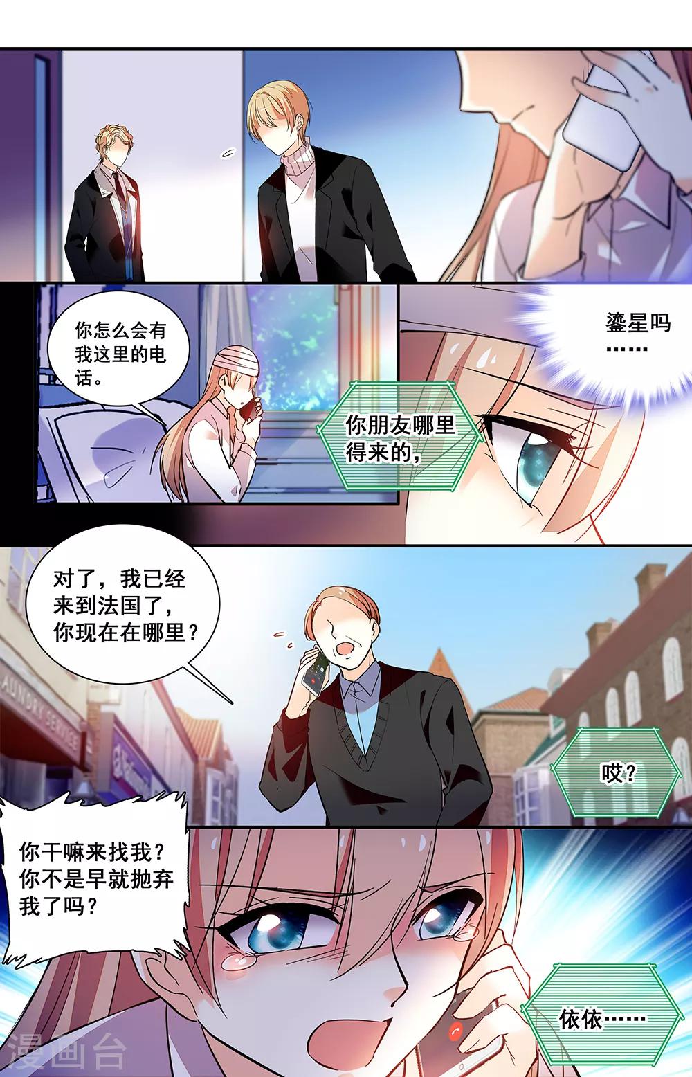 第222话 大胆的猜测-第238话