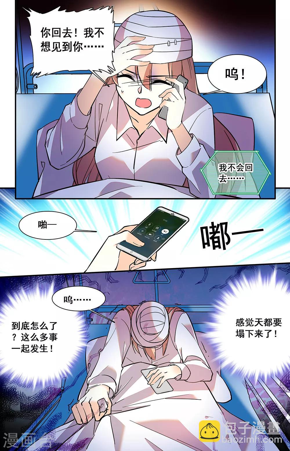 第222话 大胆的猜测-第238话