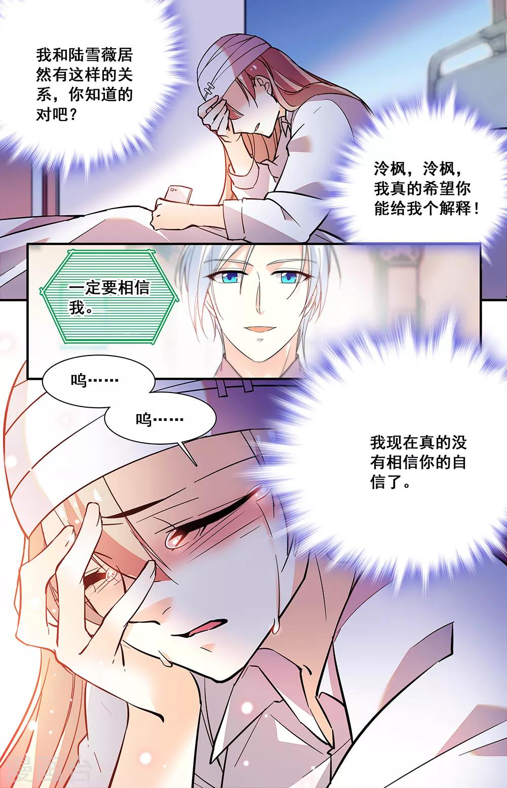 第222话 大胆的猜测-第238话
