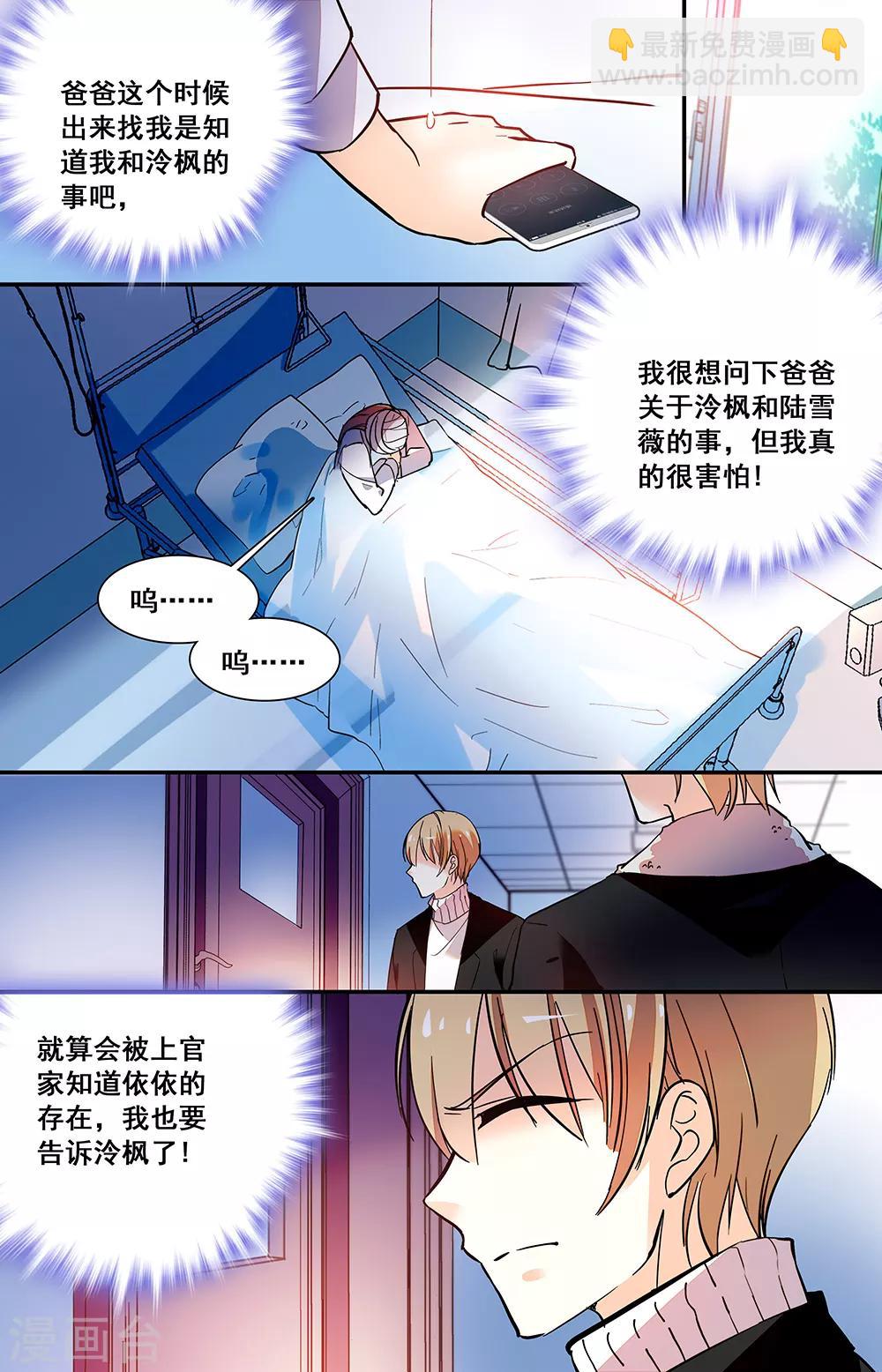第222话 大胆的猜测-第238话