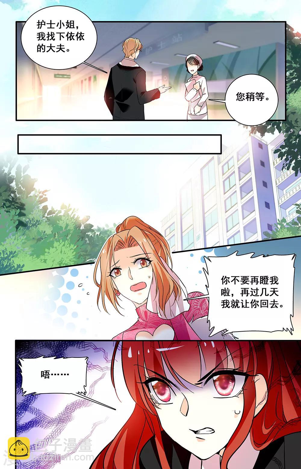 第222话 大胆的猜测-第238话