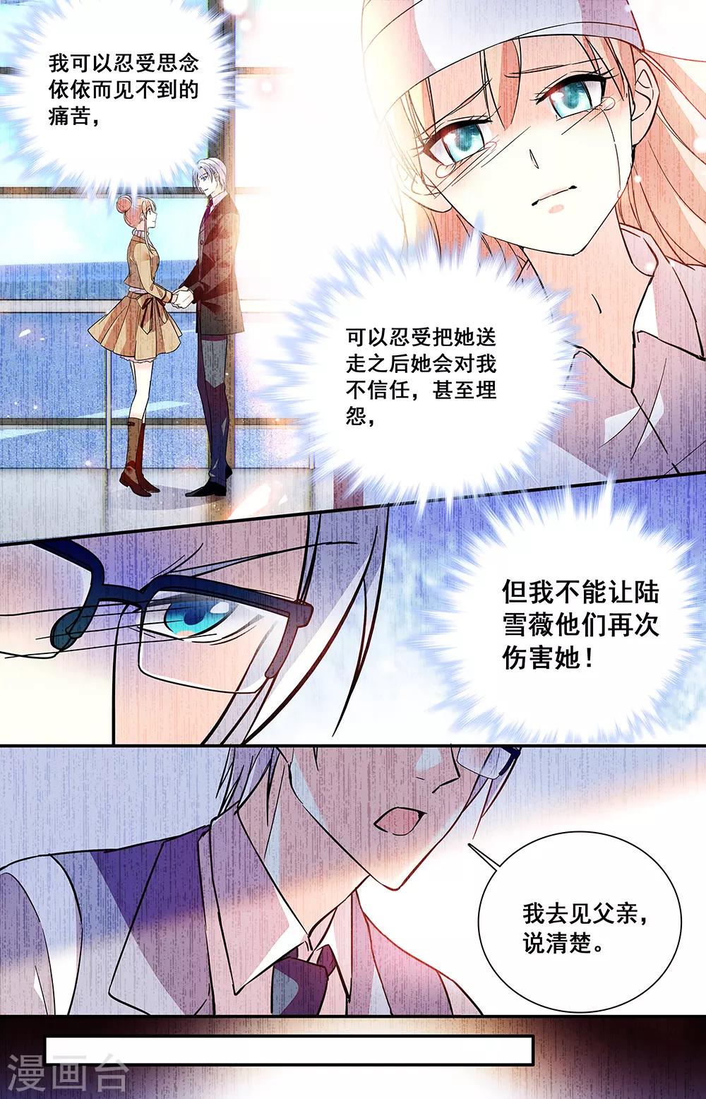 第224话 坦白-第240话