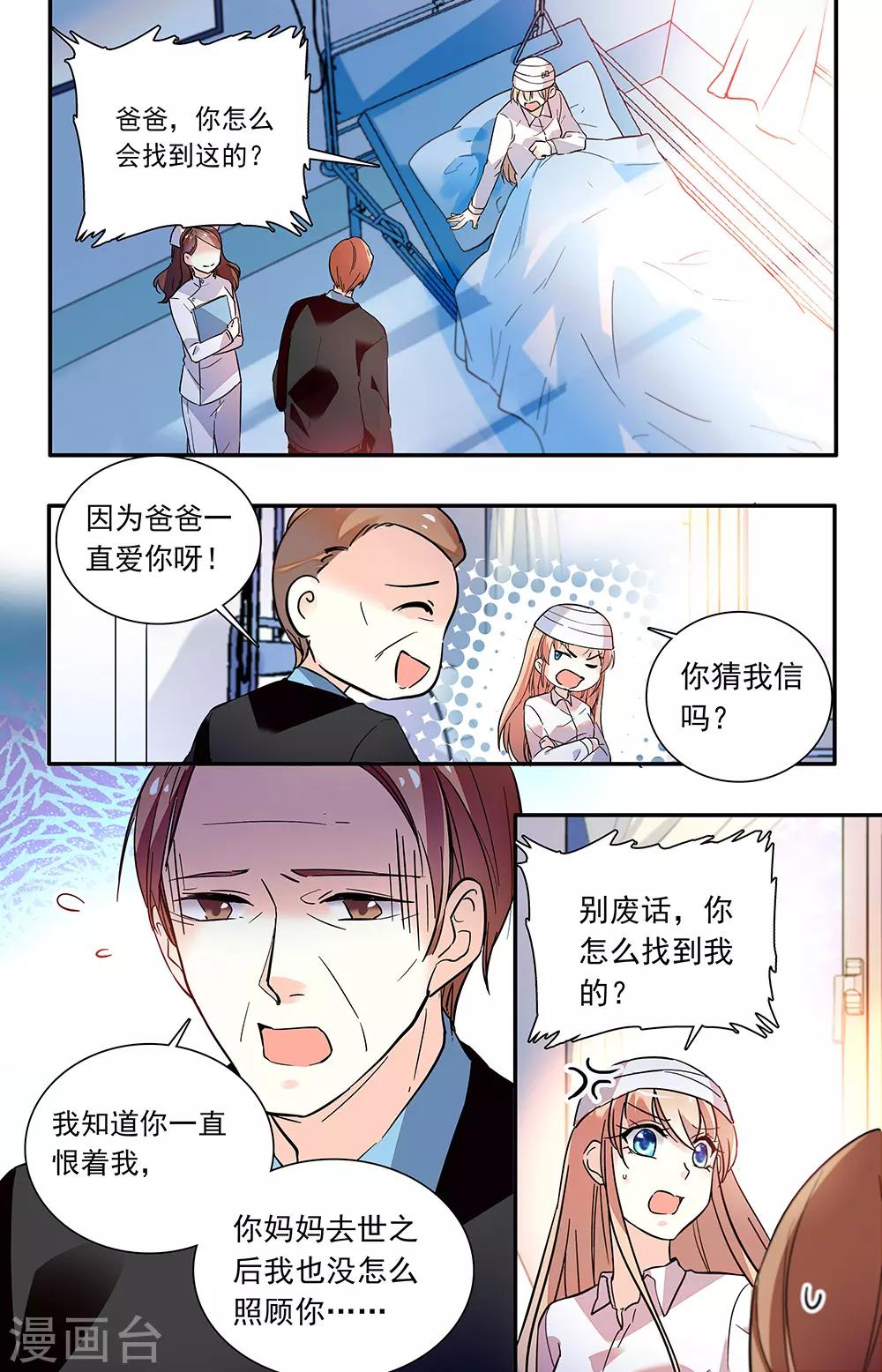 第226话 电话-第242话
