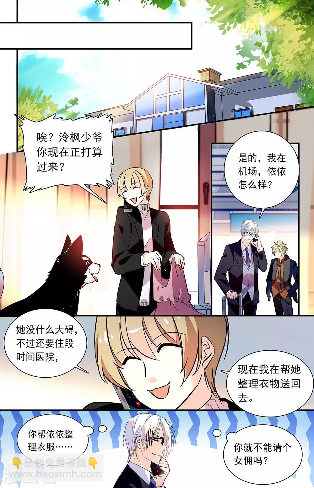 第226话 电话-第242话
