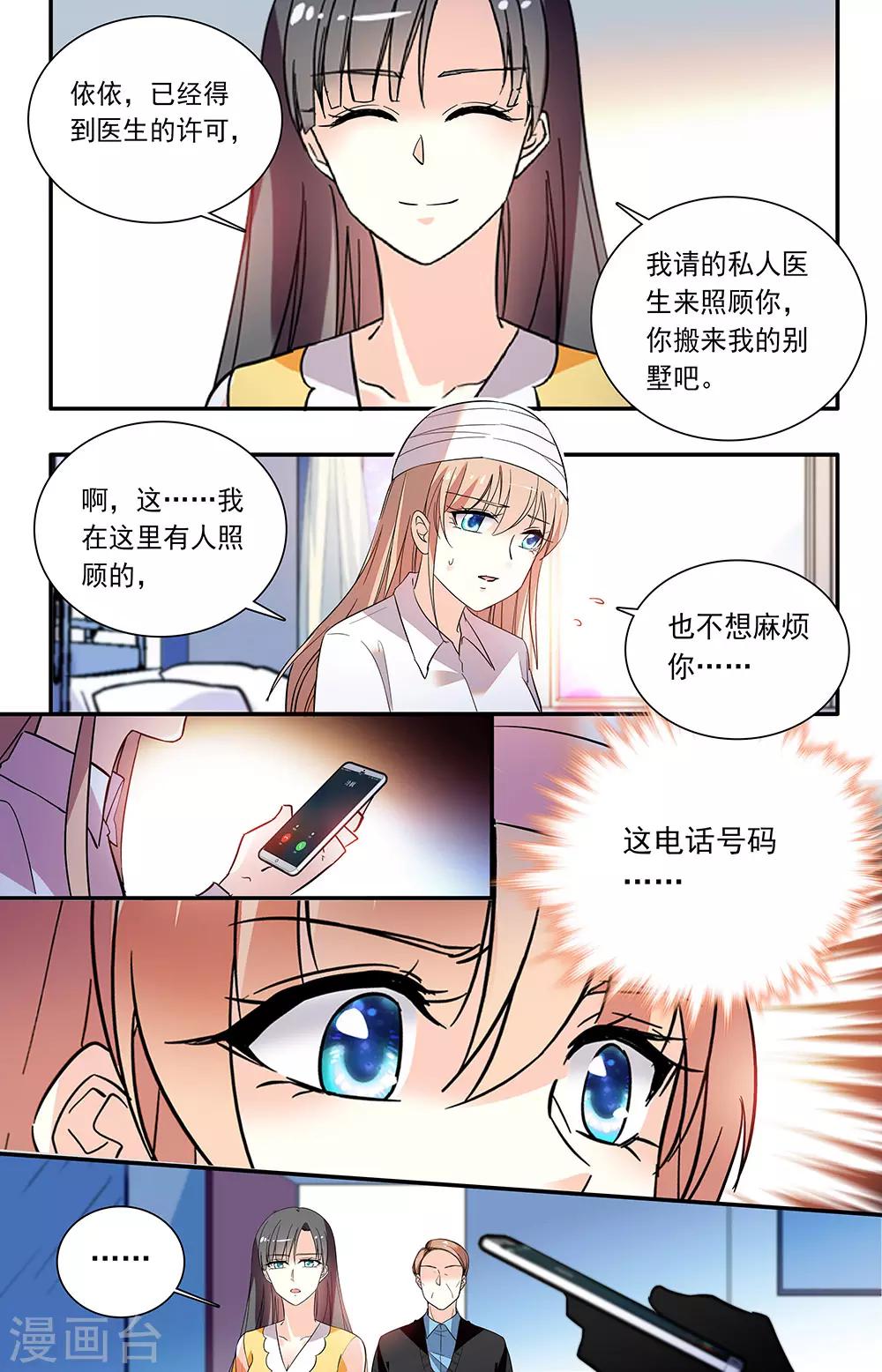第226话 电话-第242话