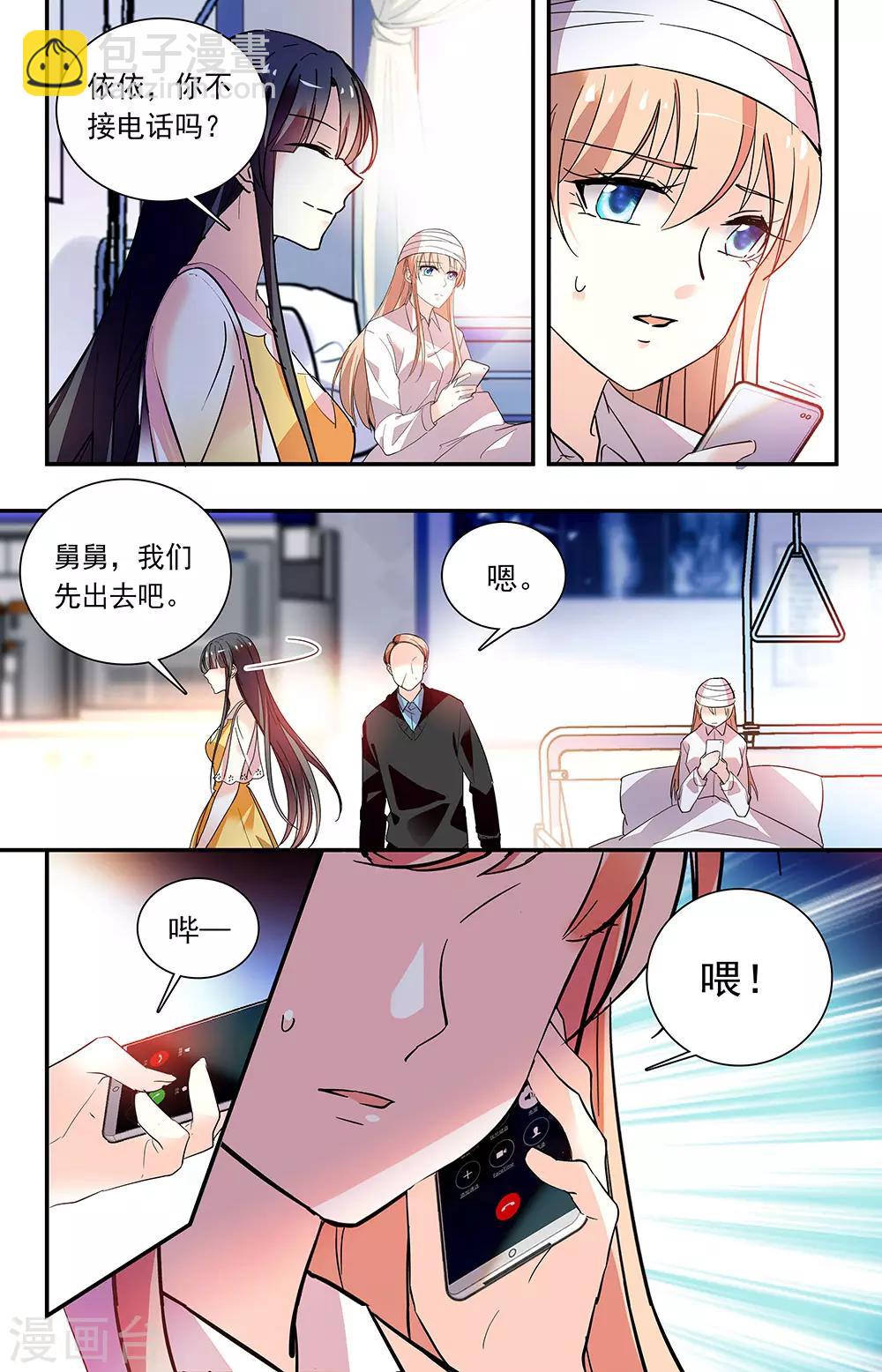第226话 电话-第242话